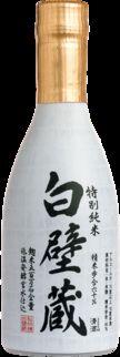 SHIRAKABEGURA